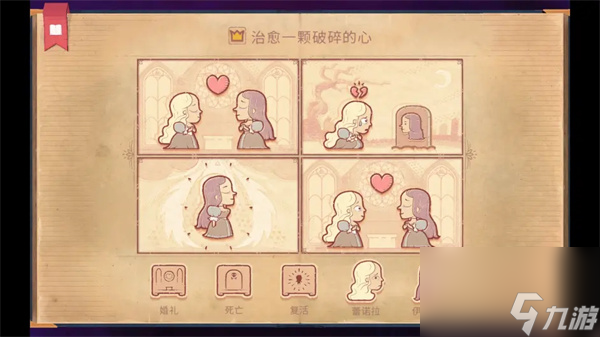 storyteller第二章攻略-第二章關(guān)卡通關(guān)流程