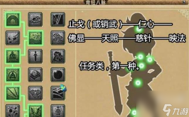 2023梦幻西游化生寺怎么加点奶量大（化生寺经络选择推荐）