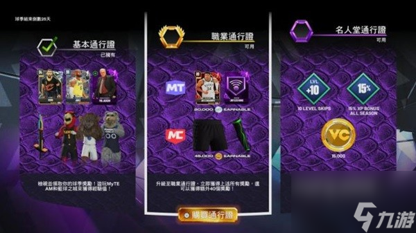 《NBA2K24》系统介绍及玩法解析 NBA2K24好玩吗