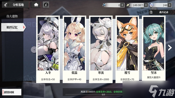 绯色回响生活区怎么玩