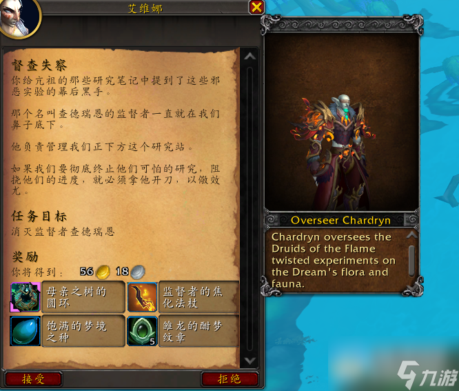 魔兽世界艾维娜和亢祖任务完成方法