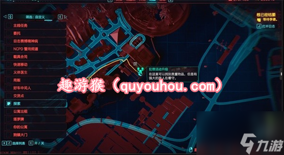 赛博朋克2077往日之影怎么刷材料 赛博朋克2077往日之影刷材料详解攻略