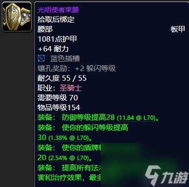 WOW塞拉斯救世主护肩怎么获得（魔兽世界毕业级巅峰装备获取攻略）