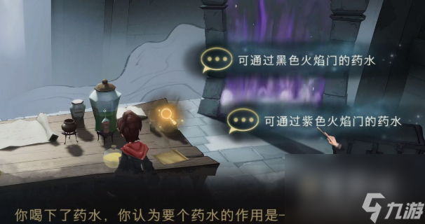 《哈利波特魔法觉醒》斯内普谜题关卡满星攻略