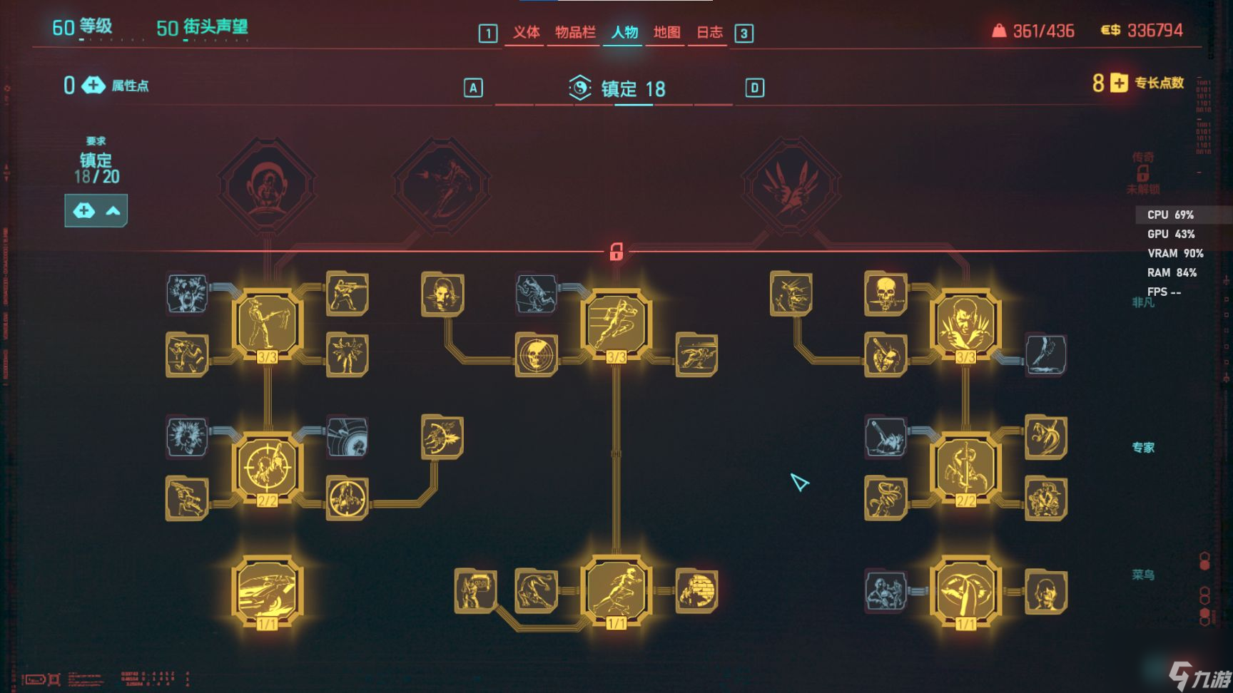 赛博朋克2077往日之影技能怎么选？往日之影技能加点推荐
