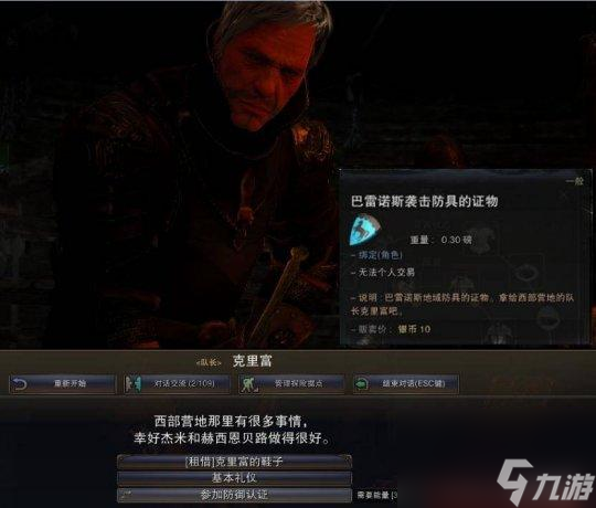 黑色沙漠贡献度怎么恢复？