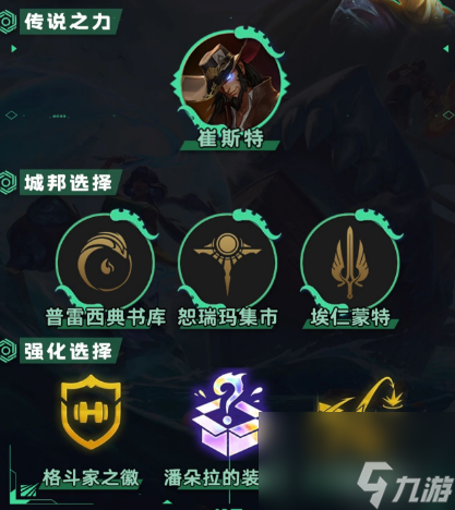 云顶之弈s95比尔尼菈阵容玩法说明