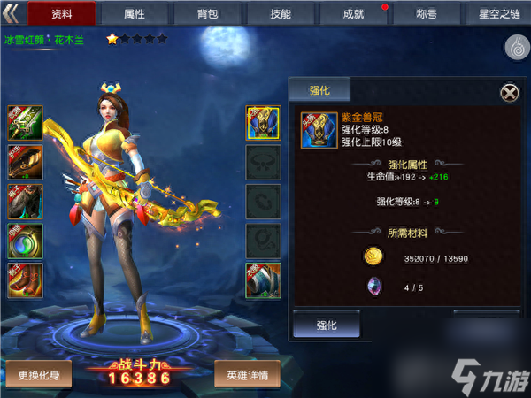 九阳神功手游装备熔炼有什么用 熔炼系统用法详解