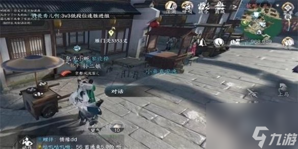 《逆水寒手游》母夜叉与菜园子任务通关攻略