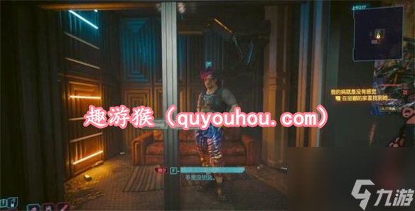 赛博朋克2077我的病就是没有感觉支线任务攻略