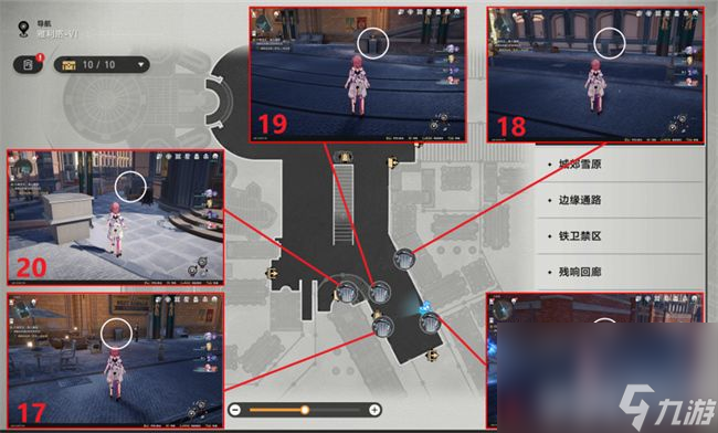 崩坏星穹铁道罗刹同行任务如何玩 罗刹同行任务速通玩法及步骤分享