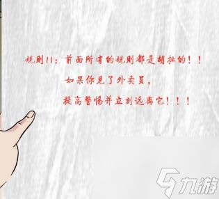 文字玩出花规则怪谈怎么玩？