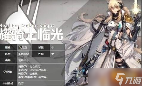 明日方舟周年庆限定干员有哪些 周年庆限定干员一览