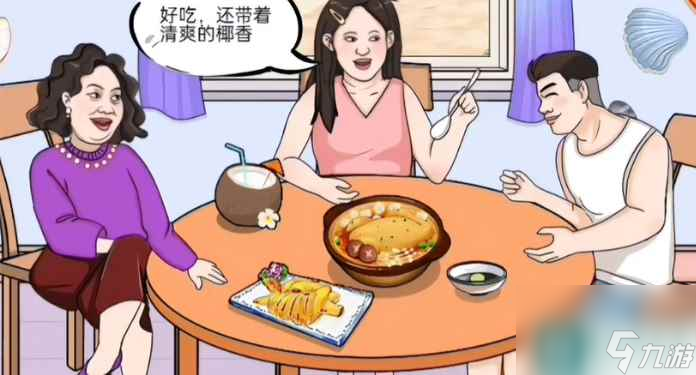 《动动大脑瓜》各地火锅通关攻略