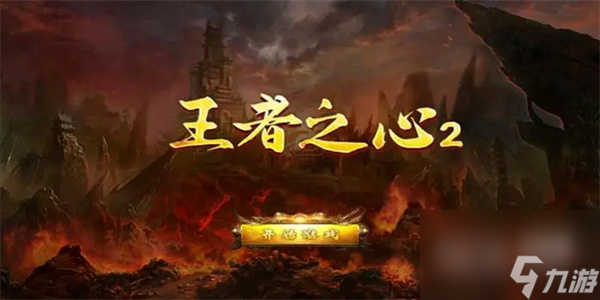 王者之心最新兑换码大全2023介绍