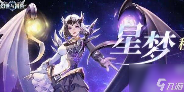 幻世与冒险攻略大全