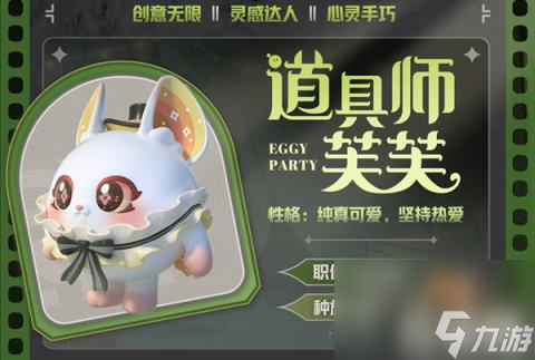蛋仔派对新赛季午夜魅影赛季盲盒有哪些皮肤（新赛季午夜魅影赛季盲盒皮肤一览）
