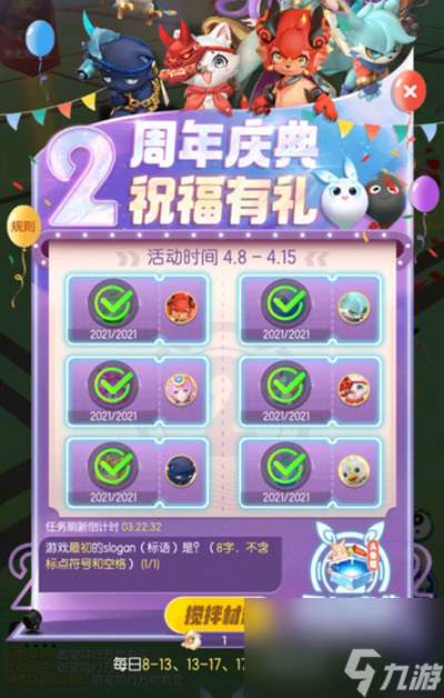 一起来捉妖最初的标语答案是什么最初的标语答案详解