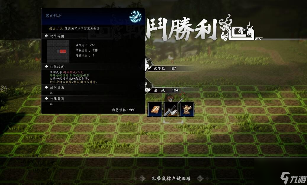 《逸剑风云决》上官虹好感度攻略 上官虹好感度怎么提升？