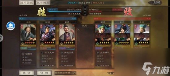 《三国志战略版》温侯弓阵容搭配分享 左慈吕布许攸