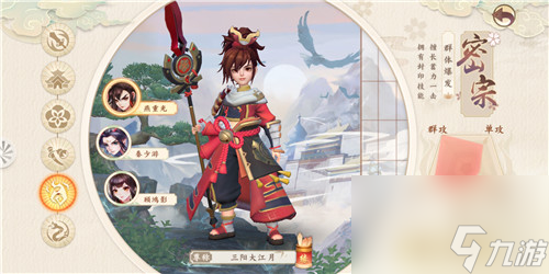 前期好上手门派推荐 神雕侠侣2新手玩什么门派好