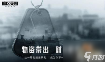 暗区突围兑换码科恩币1亿2023（1亿科恩币兑换码(永久)大全2023）