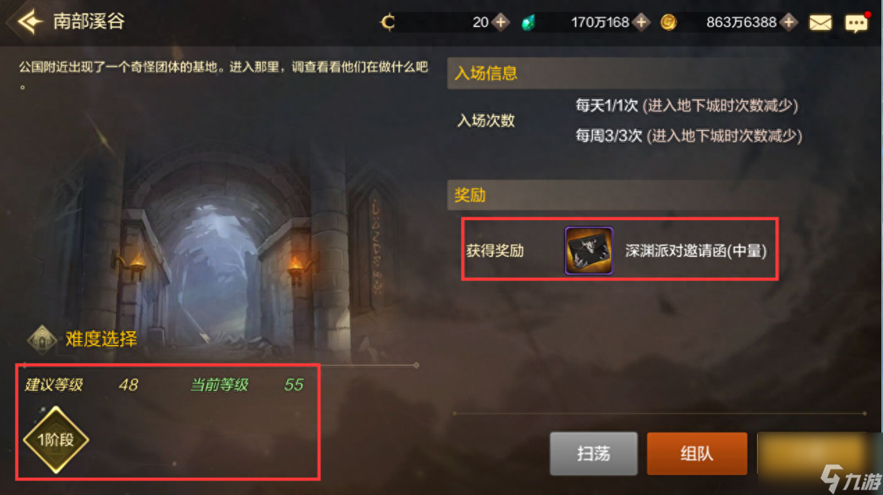 dnf南部溪谷任务在哪接 南部溪谷任务怎么做