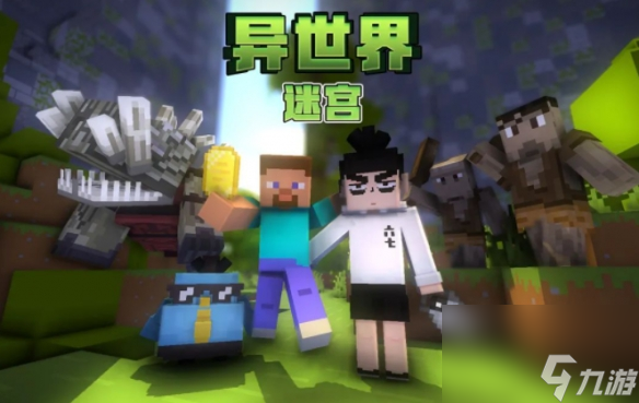 我的世界手游伍六七联动伍六七联动玩法攻略