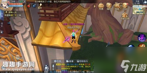 武林外传手游京城轻功点位置分享