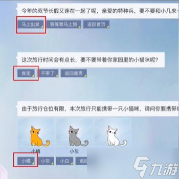 和平精英月球之旅答案大全