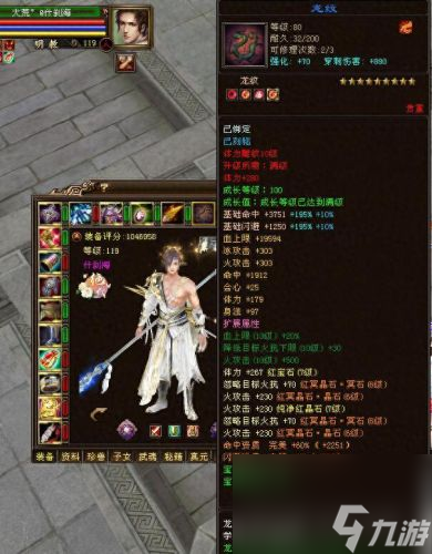 天龙八部明教(天龙八部)
