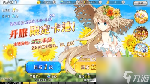 灵武召唤卡池详解 幻想计划灵武召唤能出限定吗