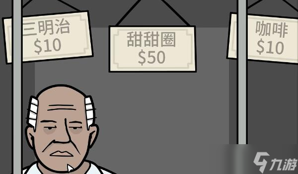 锈湖地铁第四章鸟桥站攻略