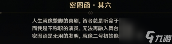 《原神》在未来多于过去的岁月怎么解锁 在未来多于过去的岁月成就攻略