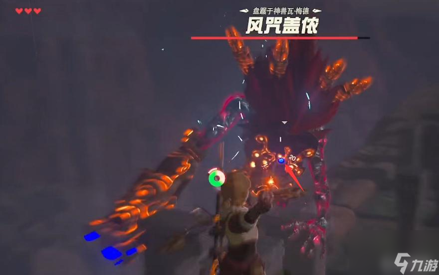 塞尔达旷野之息怎么打败风之神兽瓦梅德？