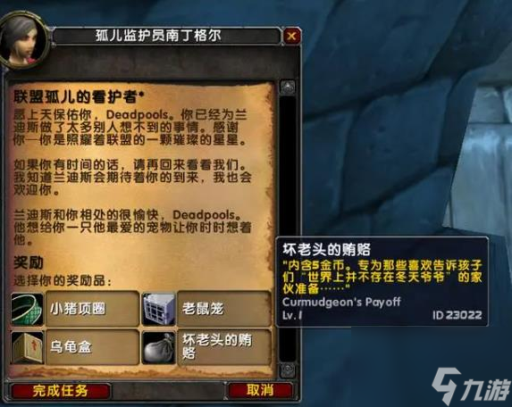 魔兽世界乌龟服儿童周任务流程攻略