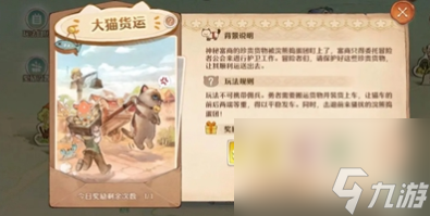森之国度新手怎么玩？森之国度新手攻略