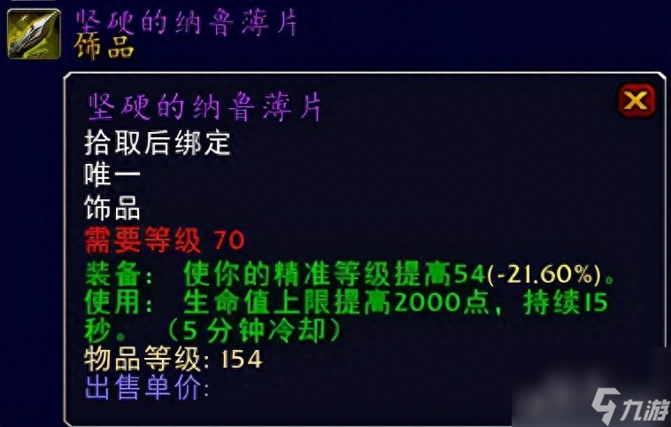 WOW塞拉斯救世主护肩怎么获得（魔兽世界毕业级巅峰装备获取攻略）
