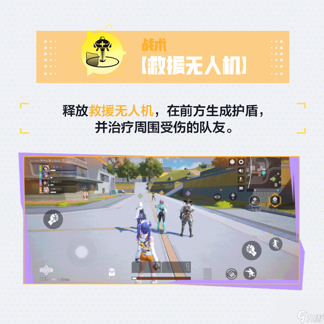 《高能英雄》治愈之心安吉拉技能一览