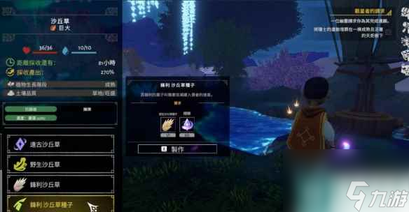 《荒原疗者》怎么杂交？植物杂交小技巧