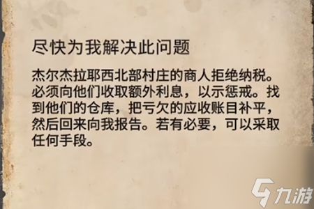 刺客信条幻景尽快为我解决问题谜团攻略 尽快为我解决问题谜团解谜位置