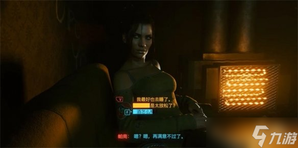 《赛博朋克2077》帕南结局路线介绍