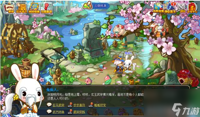 洛克王国迎秋酿菊酒攻略