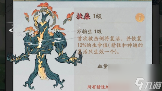 寻道大千扶桑怎么搭配