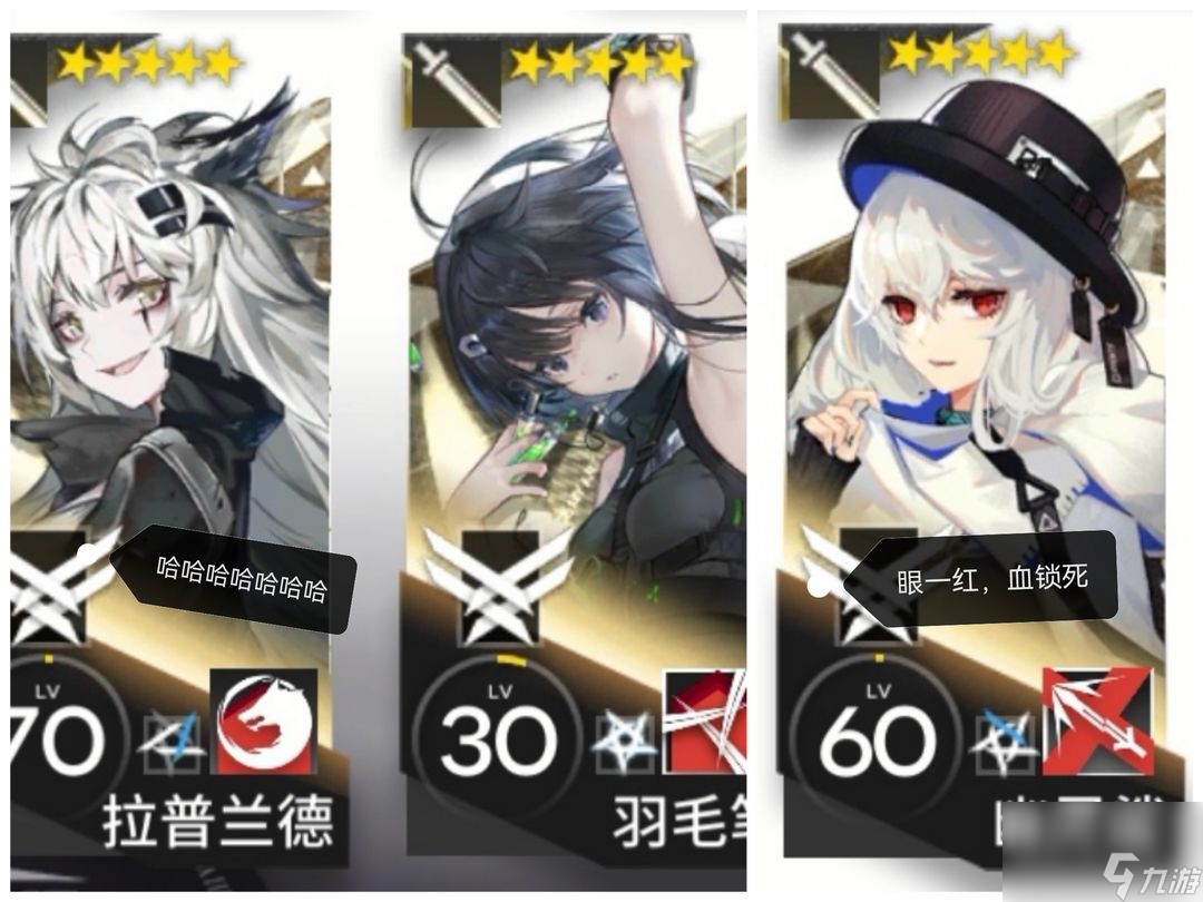 明日方舟：实用低中高星干员（上）