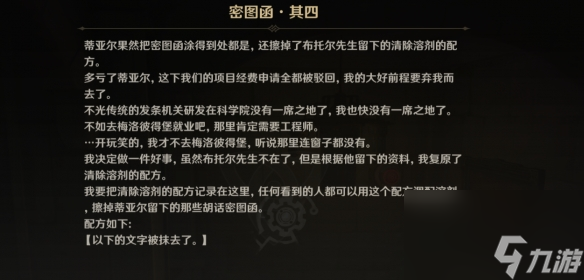 《原神》在未来多于过去的岁月怎么解锁 在未来多于过去的岁月成就攻略