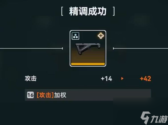 《少女前线2追放》武器升级怎么操作 武器升级系统介绍