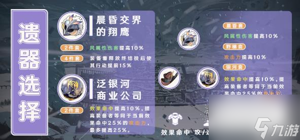 《崩坏星穹铁道》桑博玩法攻略一览
