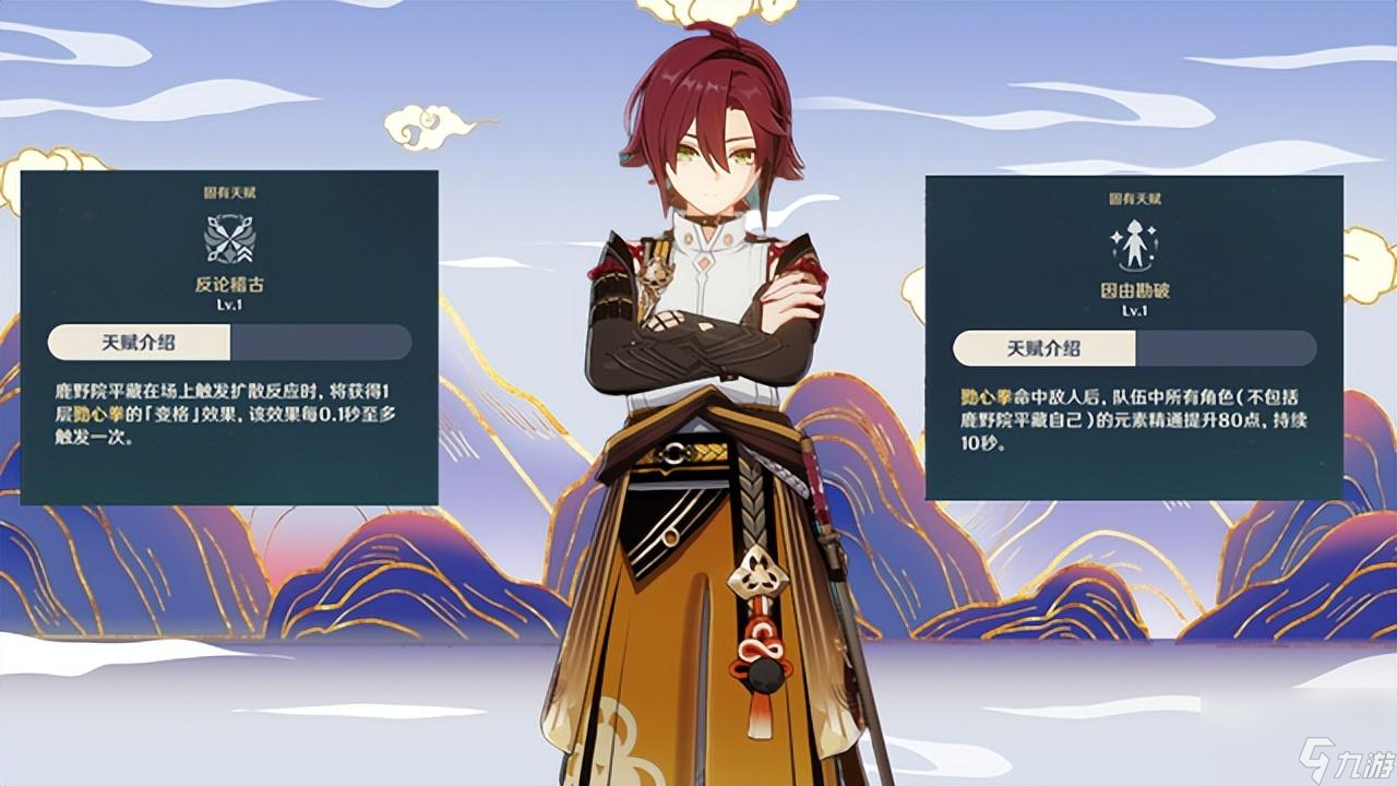 原神小鹿用什么武器好 鹿野院平藏平民阵容攻略