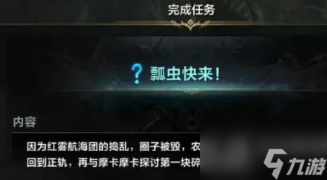 命运方舟主线地图顺序是什么